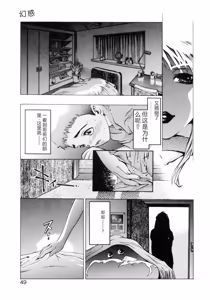 Page 47 of Party ga Hajimaru - preview thumbnail