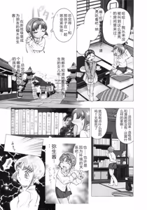 Page 61 of Party ga Hajimaru - preview thumbnail