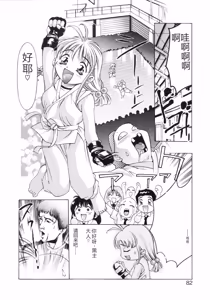 Page 80 of Party ga Hajimaru - preview thumbnail