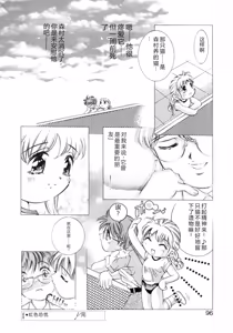 Page 94 of Party ga Hajimaru - preview thumbnail