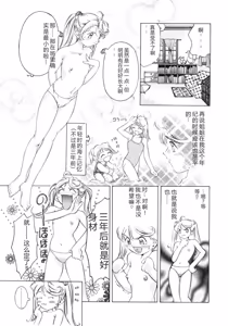 Page 99 of Party ga Hajimaru - preview thumbnail