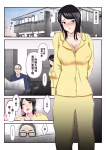 Page 29 of Museishishou no Otto ni Kawatte Gifu ni Haramaserareta Wakazuma - preview thumbnail