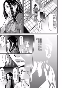 Page 133 of Ikenie no Houkago ~Seishori Gangu ni Natta Tsuyoki na Tenkousei~ - preview thumbnail