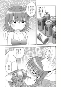 Page 176 of Hageshisa to Amai Sasayaki - preview thumbnail