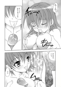 Page 179 of Hageshisa to Amai Sasayaki - preview thumbnail