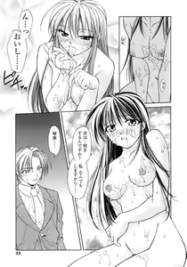 Page 34 of Hageshisa to Amai Sasayaki - preview thumbnail