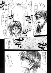 Page 56 of Hageshisa to Amai Sasayaki - preview thumbnail