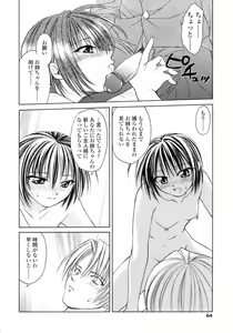 Page 65 of Hageshisa to Amai Sasayaki - preview thumbnail