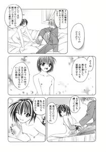 Page 73 of Hageshisa to Amai Sasayaki - preview thumbnail