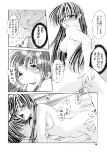 Page 77 of Hageshisa to Amai Sasayaki - preview thumbnail