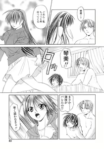Page 84 of Hageshisa to Amai Sasayaki - preview thumbnail