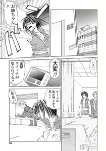 Page 86 of Hageshisa to Amai Sasayaki - preview thumbnail