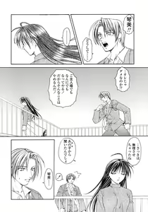 Page 89 of Hageshisa to Amai Sasayaki - preview thumbnail