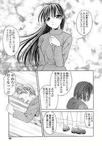 Page 90 of Hageshisa to Amai Sasayaki - preview thumbnail