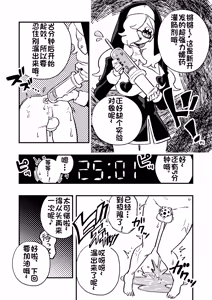 Page 24 of 因女性至上教义而崩坏的侦探的故事【AI汉化】 - preview thumbnail