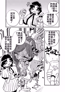 Page 25 of 因女性至上教义而崩坏的侦探的故事【AI汉化】 - preview thumbnail