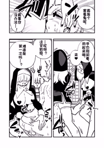 Page 37 of 因女性至上教义而崩坏的侦探的故事【AI汉化】 - preview thumbnail