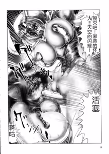 Page 16 of Zenkai Shoujo Casty - SPLADY CASTY - preview thumbnail