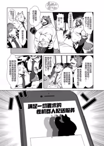 Page 5 of sekusaroido no Manaka-san | 真在其中心未觉 - preview thumbnail