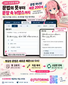 Page 6 of Uwagaki Ren'ai wa Kouhai to | 후배와 새로 쓰는 사랑 - preview thumbnail