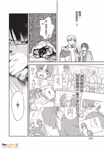 Page 157 of Lovecome ha kakenai bukiyouna bokura︱笨拙的我们画不出恋爱喜剧 - preview thumbnail