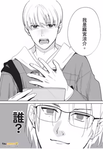 Page 17 of Lovecome ha kakenai bukiyouna bokura︱笨拙的我们画不出恋爱喜剧 - preview thumbnail