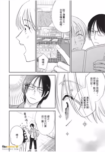 Page 53 of Lovecome ha kakenai bukiyouna bokura︱笨拙的我们画不出恋爱喜剧 - preview thumbnail