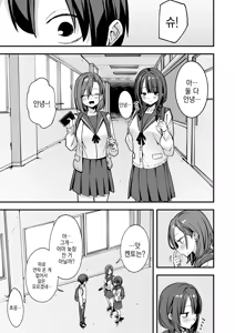 Page 72 of Minna ga Dare kato Tsukiaeru Made no Hanashi | 모두가 누군가와 사귀게 될 때 까지의 이야기 - preview thumbnail
