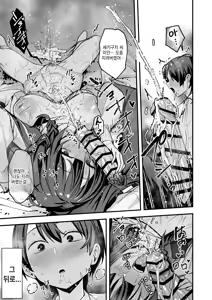 Page 98 of Minna ga Dare kato Tsukiaeru Made no Hanashi | 모두가 누군가와 사귀게 될 때 까지의 이야기 - preview thumbnail