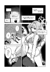 限界ミヨちゃんに襲われる話 — hentai manga cover on Fhentai