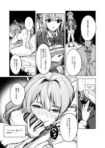 Page 2 of 限界ミヨちゃんに襲われる話 - preview thumbnail