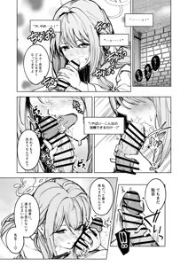 Page 3 of 限界ミヨちゃんに襲われる話 - preview thumbnail