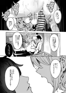 Page 6 of 限界ミヨちゃんに襲われる話 - preview thumbnail
