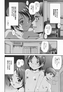 Page 102 of COMIC Himedorobow 2005-02 - preview thumbnail