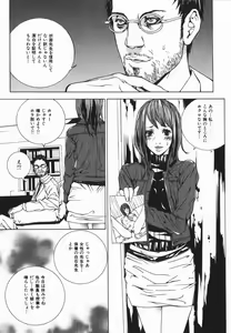 Page 117 of COMIC Himedorobow 2005-02 - preview thumbnail