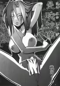 Page 153 of COMIC Himedorobow 2005-02 - preview thumbnail