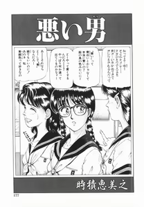 Page 167 of COMIC Himedorobow 2005-02 - preview thumbnail