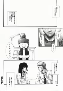 Page 38 of COMIC Himedorobow 2005-02 - preview thumbnail
