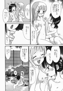 Page 40 of COMIC Himedorobow 2005-02 - preview thumbnail
