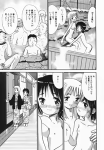 Page 41 of COMIC Himedorobow 2005-02 - preview thumbnail