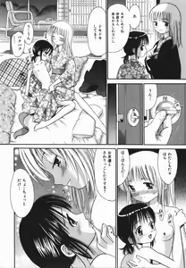 Page 42 of COMIC Himedorobow 2005-02 - preview thumbnail