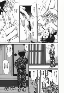 Page 45 of COMIC Himedorobow 2005-02 - preview thumbnail