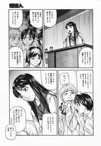 Page 71 of COMIC Himedorobow 2005-02 - preview thumbnail