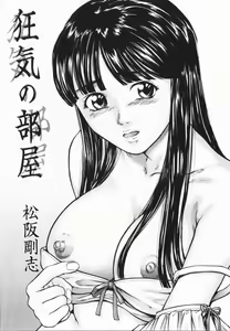 Page 72 of COMIC Himedorobow 2005-02 - preview thumbnail