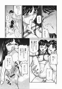 Page 78 of COMIC Himedorobow 2005-02 - preview thumbnail