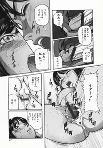 Page 83 of COMIC Himedorobow 2005-02 - preview thumbnail