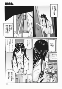 Page 85 of COMIC Himedorobow 2005-02 - preview thumbnail