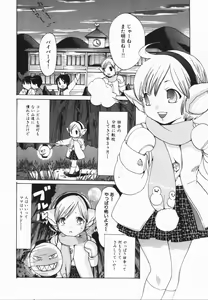Page 88 of COMIC Himedorobow 2005-02 - preview thumbnail