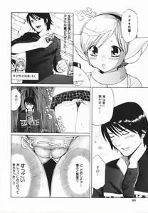 Page 90 of COMIC Himedorobow 2005-02 - preview thumbnail