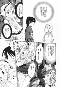 Page 91 of COMIC Himedorobow 2005-02 - preview thumbnail